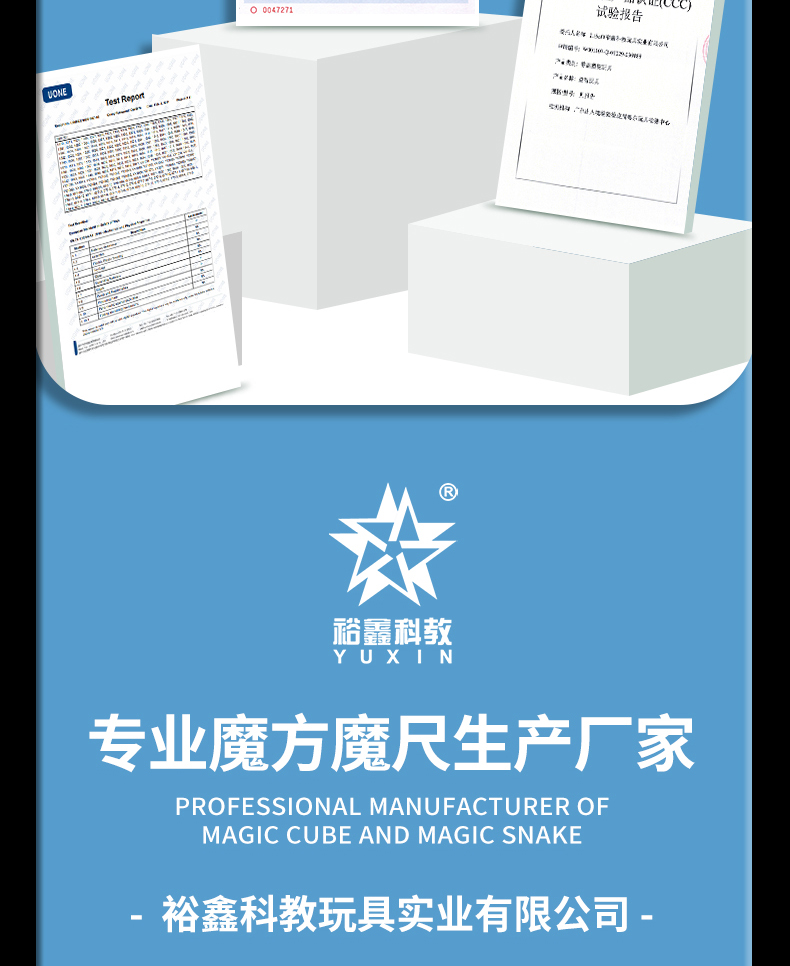 黄龙系列六阶五魔-拷贝_17