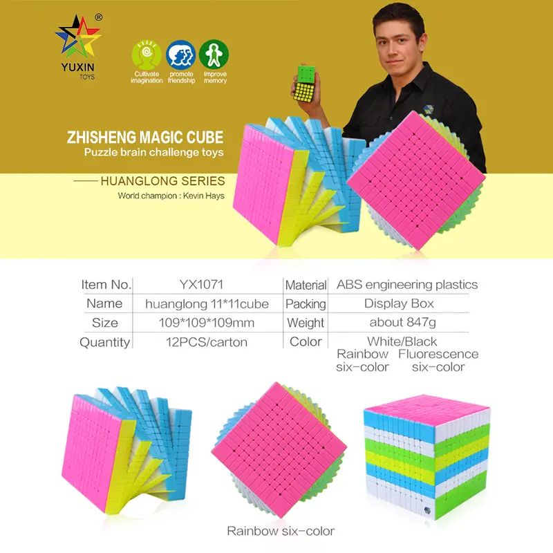Yuxin Huanglong 1071 11*11*11 Magic Cube, Flagship Magic Cube, High-end Product Series