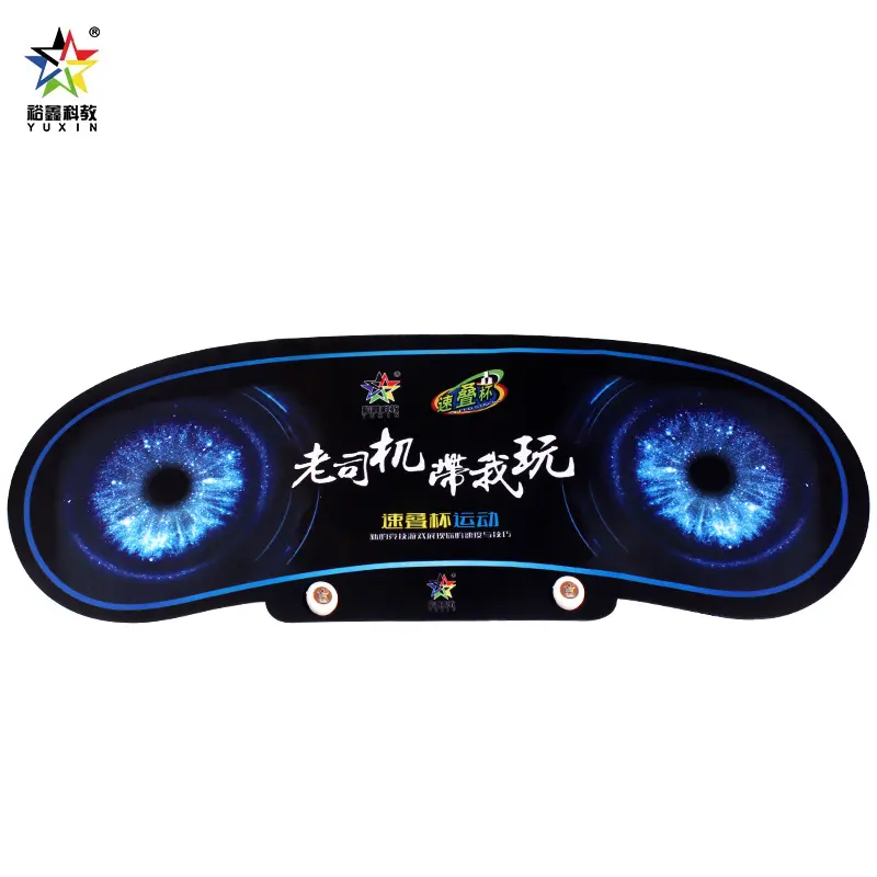 Yuxin 1801H Speed Stack Cup Cushion Speed Stack Cup Sports Auxiliary Props Professional Competition Supplies