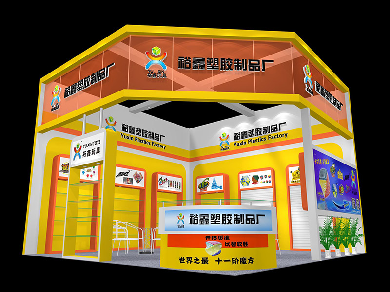 Guangzhou Toy Fair 2013