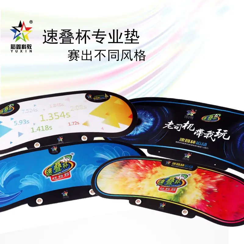 Yuxin 1801H Speed Stack Cup Cushion Speed Stack Cup Sports Auxiliary Props Professional Competition Supplies