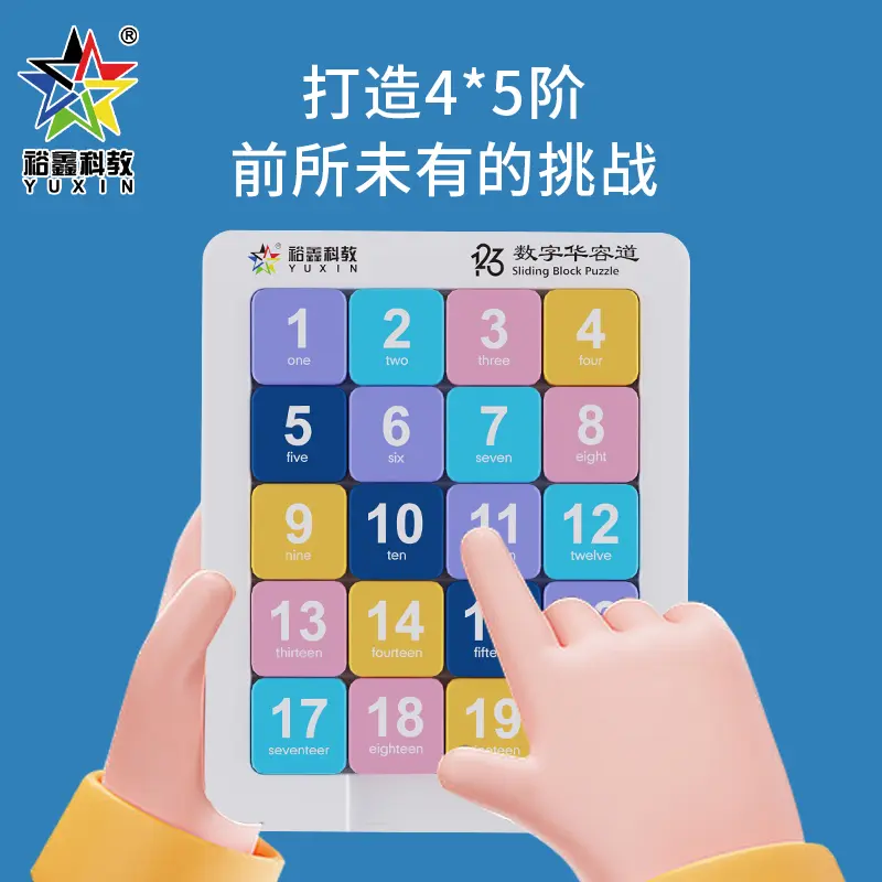 Yuxin 6105 Morandi 3*3 Number Klotski Klotski Series Traditional Puzzle Toys Children's Puzzle Toys